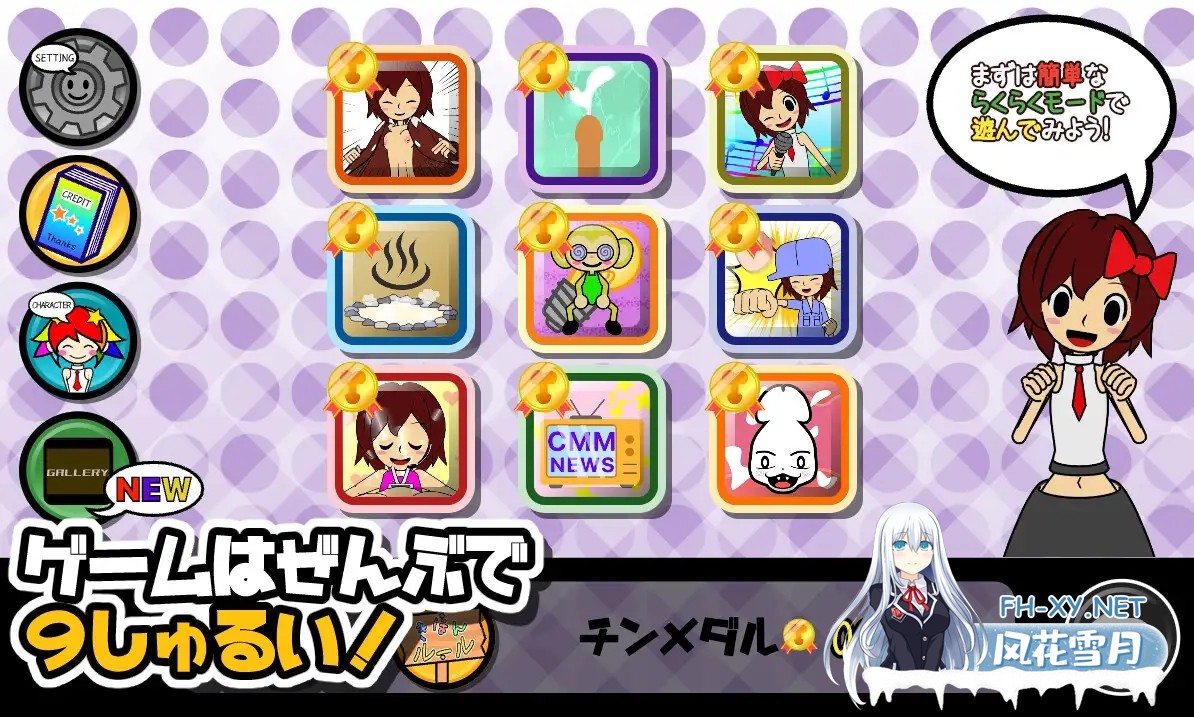 [ACT/搞笑/音游/耻辱/露出/超吹/生肉][RJ391627/ボマゴェ社团]节奏天国/律動のぱらいぞ[PC+安卓/490M]-9.jpg