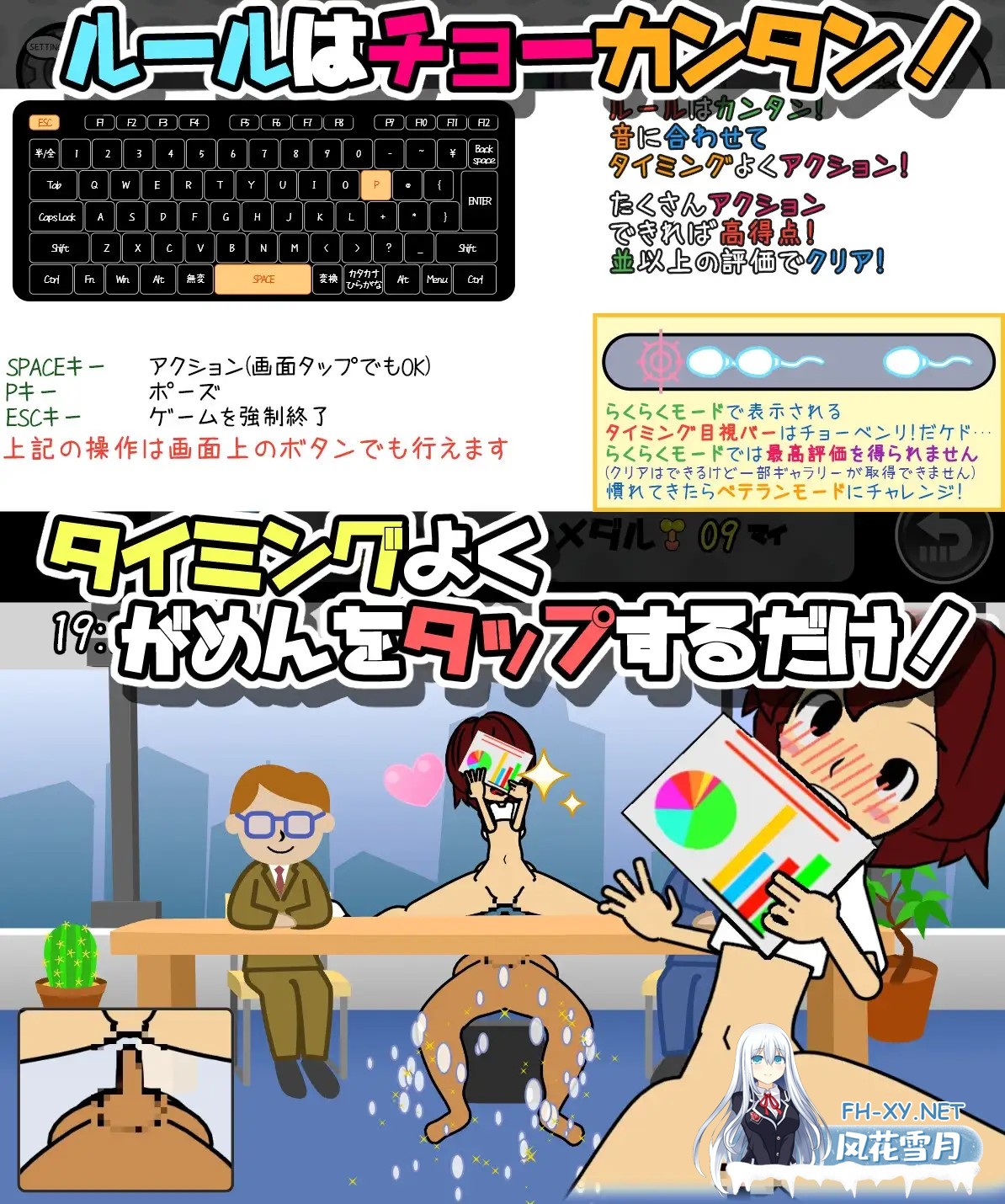 [ACT/搞笑/音游/耻辱/露出/超吹/生肉][RJ391627/ボマゴェ社团]节奏天国/律動のぱらいぞ[PC+安卓/490M]-10.jpg