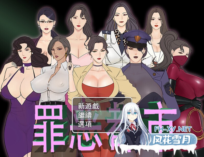 [RPG/猎奇/小马拉大车]罪恶都市之丧尸小镇[完结版+外传][600M]-4.jpg
