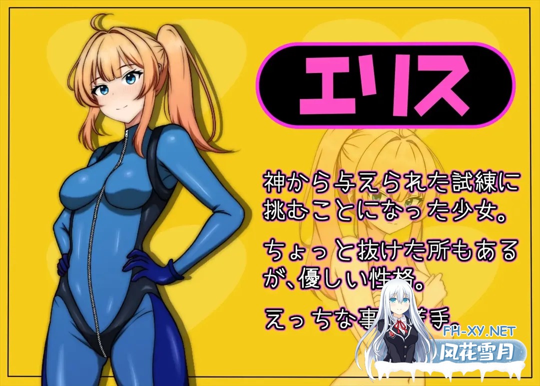 [日系RPG/汉化/战斗X]艾莉丝酱绝不能输!エリスちゃんは負けられない!Mtool汉化版[1.52G]-3.jpg
