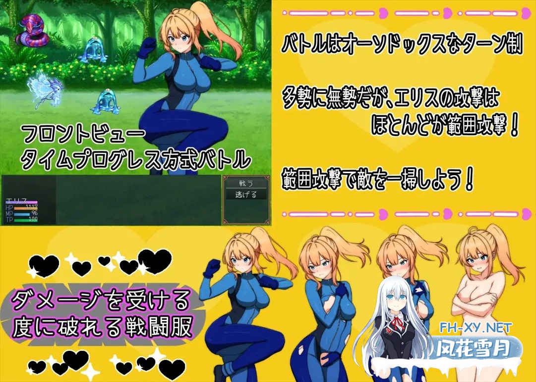 [日系RPG/汉化/战斗X]艾莉丝酱绝不能输!エリスちゃんは負けられない!Mtool汉化版[1.52G]-4.jpg