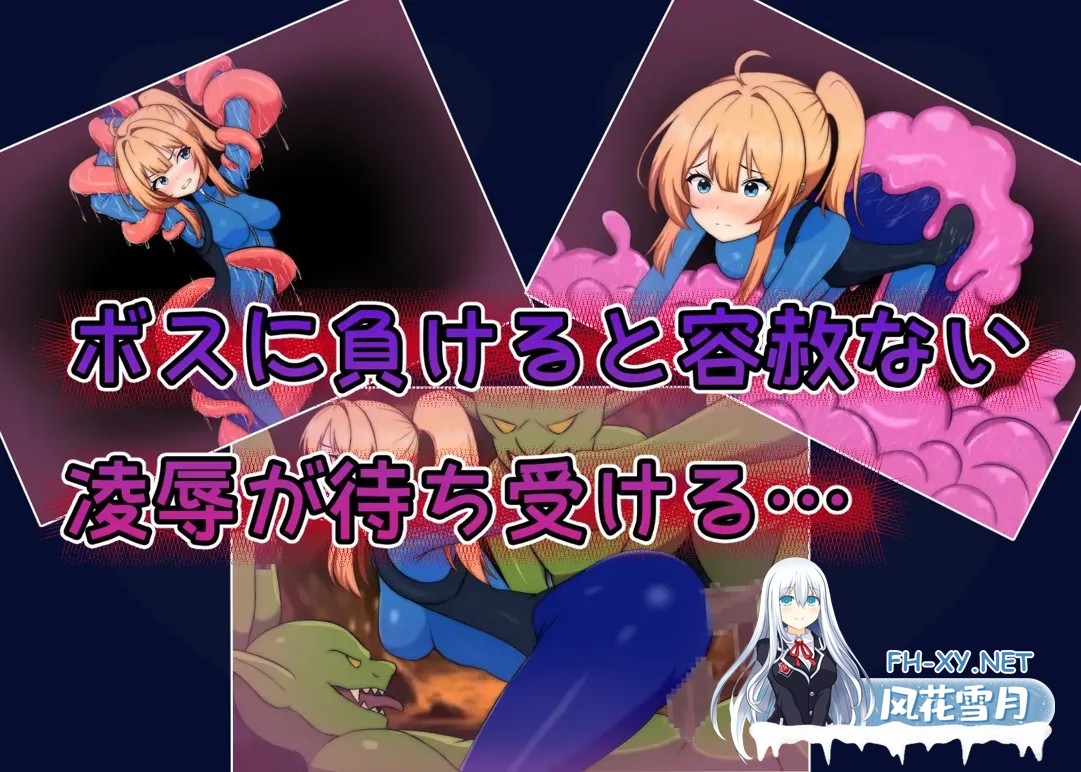 [日系RPG/汉化/战斗X]艾莉丝酱绝不能输!エリスちゃんは負けられない!Mtool汉化版[1.52G]-5.jpg