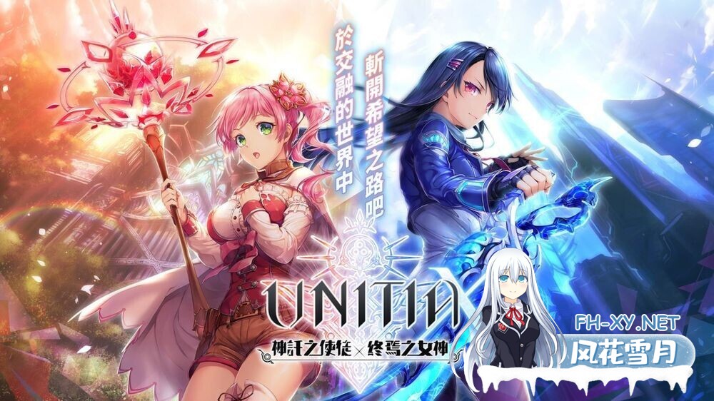 [绅士网游破解/重置版/全动态]  UNITIA 神託の使徒×終焉の女神 高清高帧率重制版 4k[2560P]超分离线版+Unity离线版+全动画录屏共148部 2K分辨率 [37G]-5.jpg