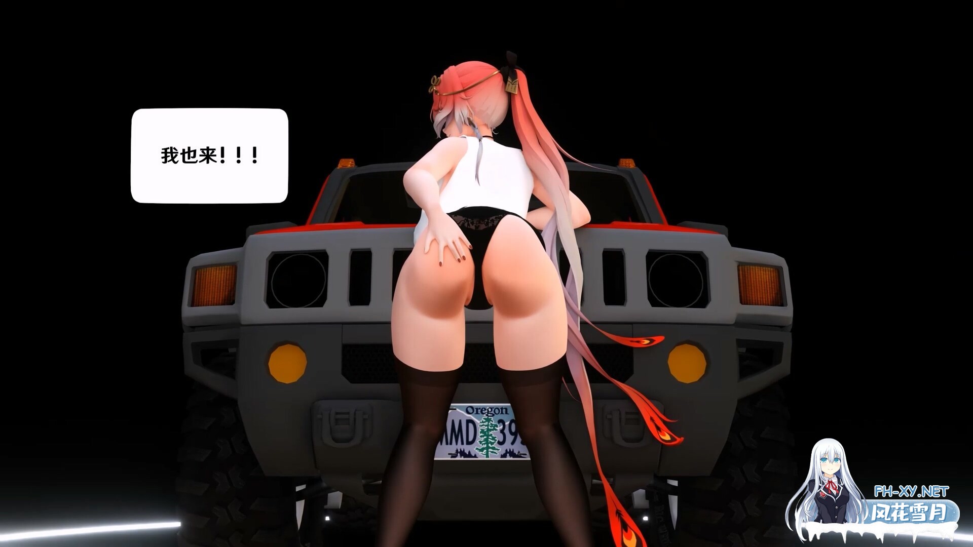 [3D]鸣潮 车展金牌销售~巨乳肥臀长离x坎特蕾拉 1080p[380m]-17.jpg