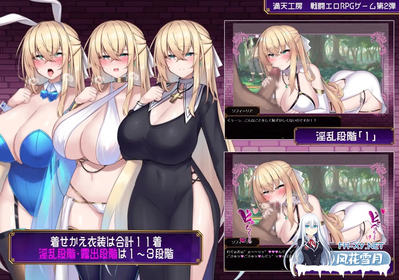 [RPG/机翻+AI文本/战斗H/堕落/巨乳/露出][RJ01339608/満天工房社团]修女索菲与魔女的诅咒/修道女ソフィーと魔女の呪い[Ver1.0][PC+安卓/5.15G]-8.jpg