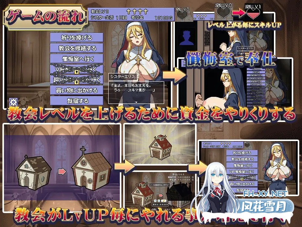 [SLG/机翻+AI文本/像素/修女/援交/巨乳/更新][RJ01262924/ハリケーンドットコム社团]シスターエリスの為に鐘は鳴る[Ver4][PC/605M]-2.jpg