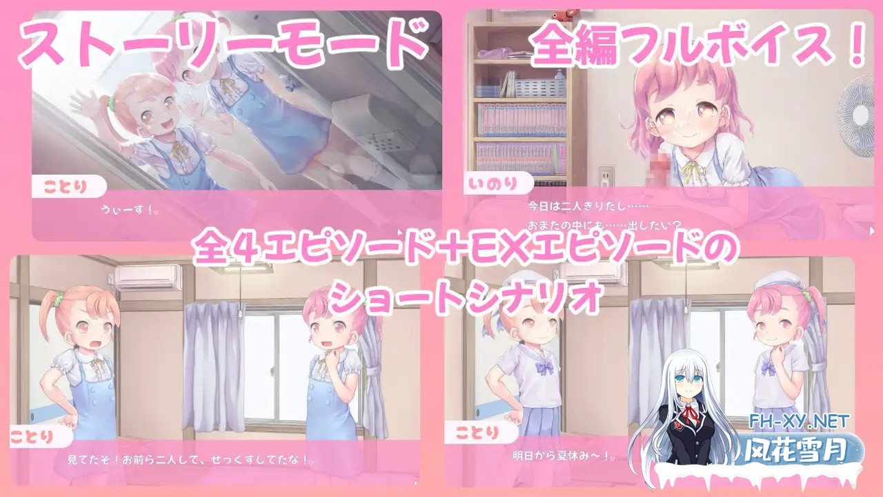 [互动SLG/抚摸/触摸/Live2D动态/谷歌机翻/萝莉/舔阴][RJ01332923/ムフフファウンデーション社团]舔舔☆双子/ペロペロ☆ツインズ [PC/1.60G]-2.jpg