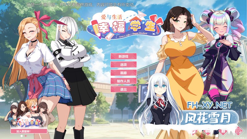 重大更新[沙盒SLG/后宫/动态/官中]爱与生活：幸福学生（Love n Life: Happy Student）V0.6.3 Demo STEAM官中+R18补丁[PC/6.7G]-1.jpg