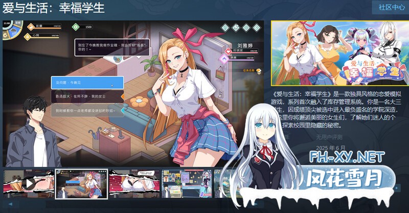 重大更新[沙盒SLG/后宫/动态/官中]爱与生活：幸福学生（Love n Life: Happy Student）V0.6.3 Demo STEAM官中+R18补丁[PC/6.7G]-2.jpg