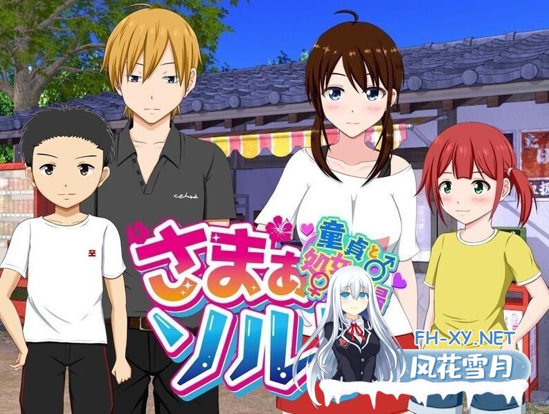 [ADV/AI汉化/NTR]夏日☆盐～童真男处男与处女未亡人 さまぁ☆ソルト～童貞と処女の夫婦 AI汉化版[800M]-8.jpg