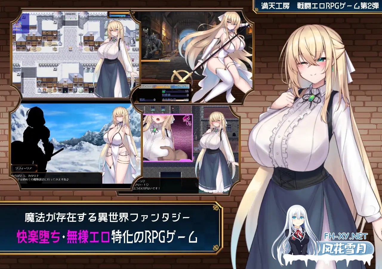 [RPG/AI汉化/战斗H/堕落/巨乳/露出][RJ01339608/満天工房社团]修女索菲与魔女的诅咒/修道女ソフィーと魔女の呪い[+礼包码][PC+安卓/4.7G]-10.jpg