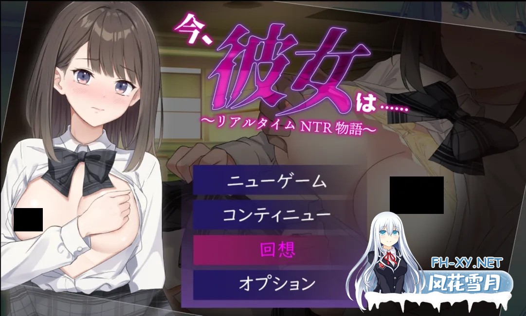 [日系RPG/AI汉化/NTR]此刻的她…… ～实时 NTR 物语～ 今、彼女は…… ～リアルタイムNTR物語～Mtool汉化[1.37G]-1.jpg
