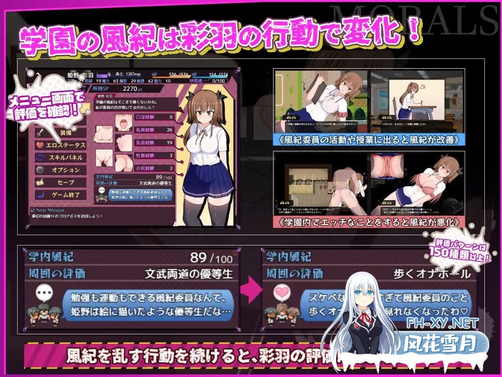 [热门精品RPG/汉化]风纪委员会梦见女淫魔吗？風紀委員は女淫魔の夢を見るか? v1.09 空之夜汉化组汉化版 [更新/新汉化] [2.7G]-9.jpg