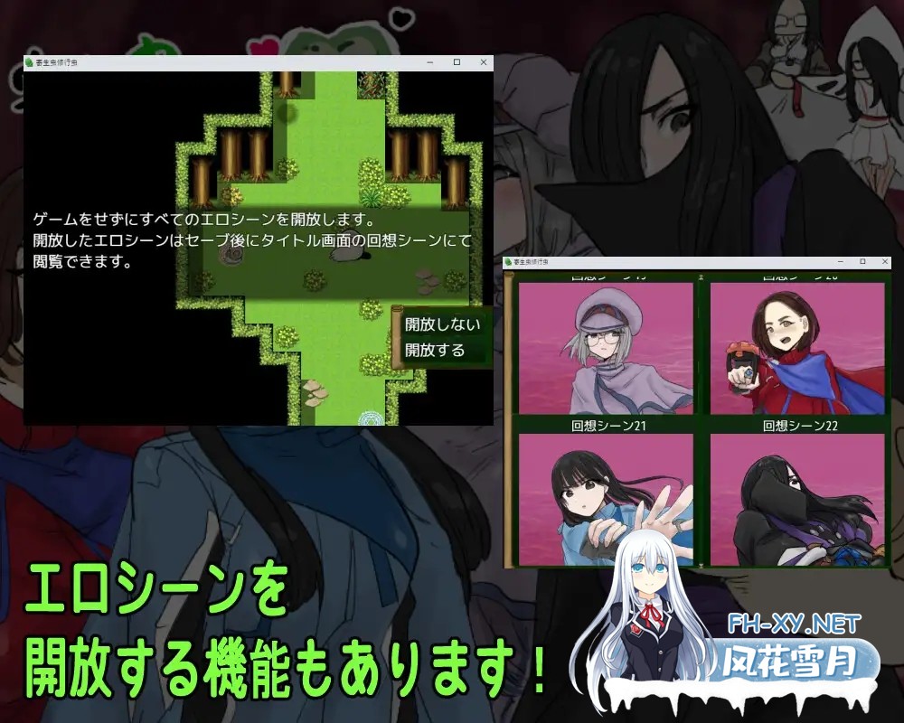 [日式RPG/新作/PC+安卓] 寄生虫修行虫  内嵌AI汉化版+礼包码 [1.10G]-5.jpg