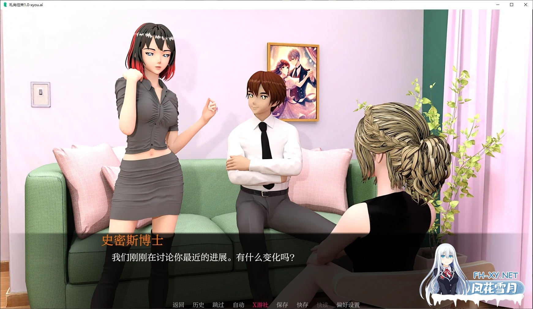 [SLG/AI汉化/3D/动态]礼尚往来/Favor for Favor[Ver1.0][PC+安卓/0.3G]-2.jpg