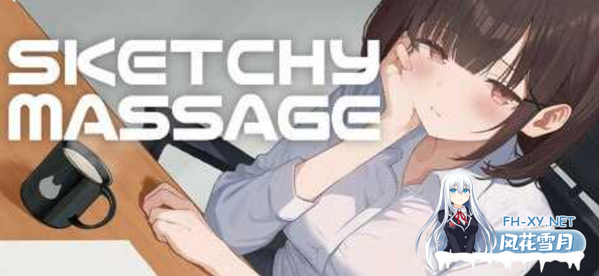 [SLG/中文/步兵全动态/PC+安卓]进入按摩店的新员工/怪しいマッサージ屋 Steam官方中文版[800M/新作]-1.png