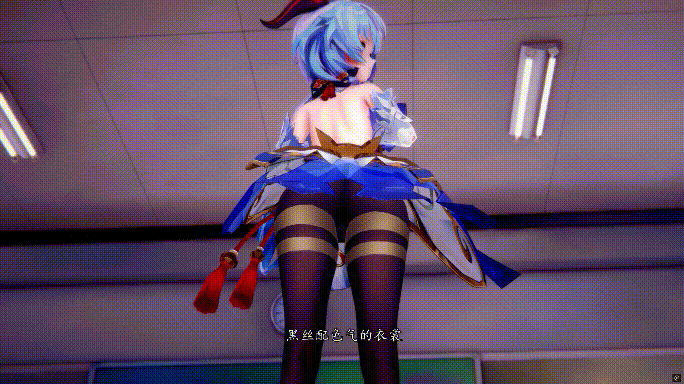 [MMD]原神NTR 甘雨~淫词艳曲《这么可爱真是抱歉》1080p[284m]-1.gif