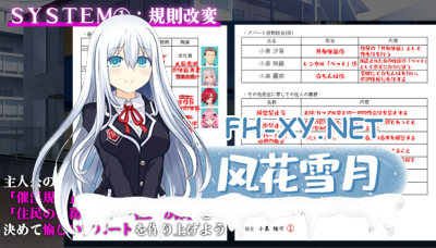 PC[人妻寝取RPG巨乳催眠NTR]催淫公寓～以催淫居住规则支配居民V.1.02 AI汉化[1.1G]-4.jpg