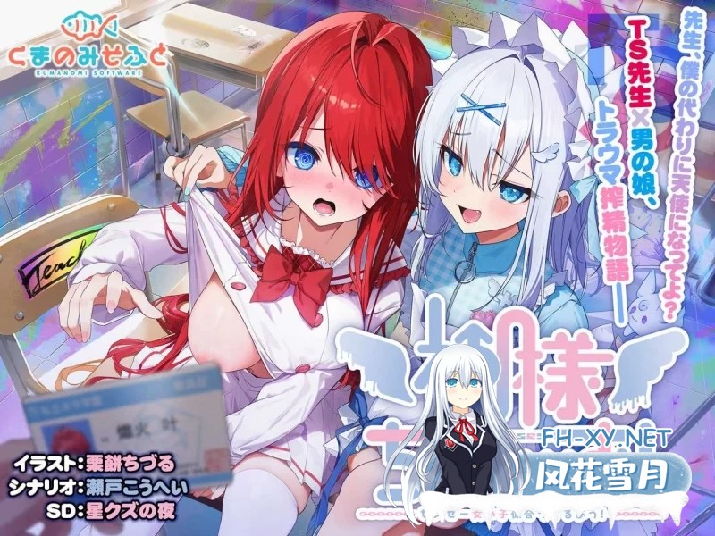 [日式ADV/AI汉化]神明大人请选择我吧!神様ちゅ～ず! AI汉化版+全CG[1.7G/全CV/新作]-1.jpg