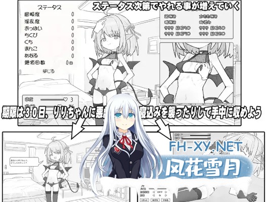 [日式SLG/汉化/全动态]见习魅魔莉莉酱 [見習いサキュバス リリちゃん] 叶酱内嵌汉化版[300M/新汉化/全CV]-3.jpg