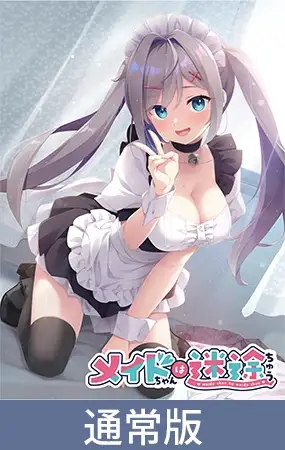 [ADV/制服/巨乳/AI汉化/女仆][VJ01004243/Clover GAME社团]女仆酱陷入迷途/メイドちゃんは迷途ちゅう[Ver1.0.0+全CG+特典][PC+安卓KR/3.60G]-7.jpg
