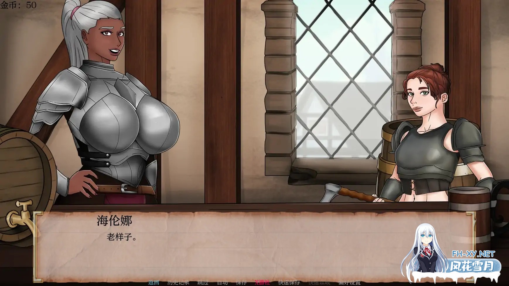 [SLG/AI汉化/2D/动态/更新]风塔客栈/Futa Inn[Ver0.6][PC+安卓/0.3G]-7.jpg