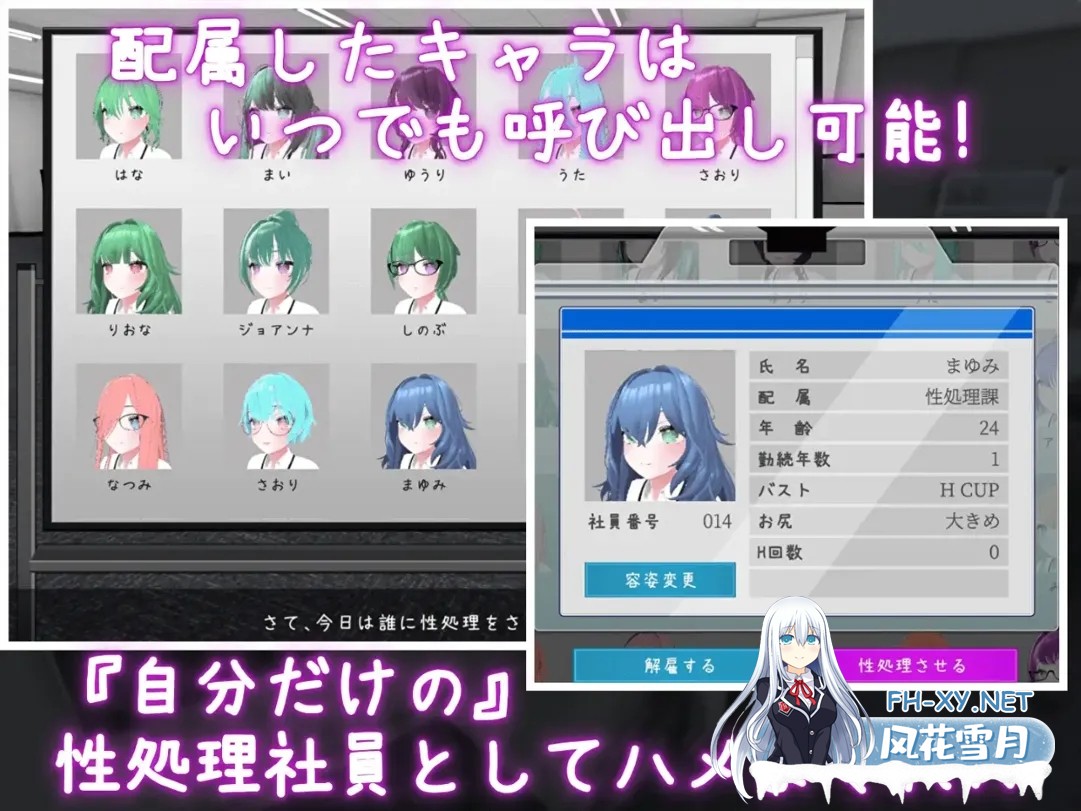 [日系SLG/官中/动态]这样一来你也是杏处理科的一员了! これでお前も杏処理課! Ver1.1.0 官方中文版[1.16G]-2.jpg