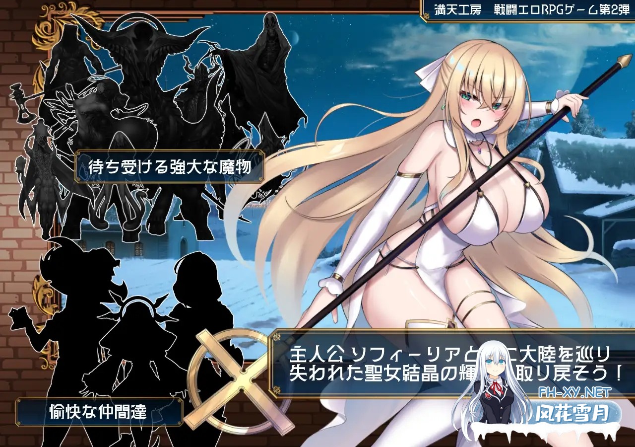 RPG精品/汉化/战斗X/PC+安卓]修女索菲与魔女的诅咒 修道女ソフィーと魔女の呪い Ver1.0.0 Mtool汉化[5.15G]百度-11.jpg