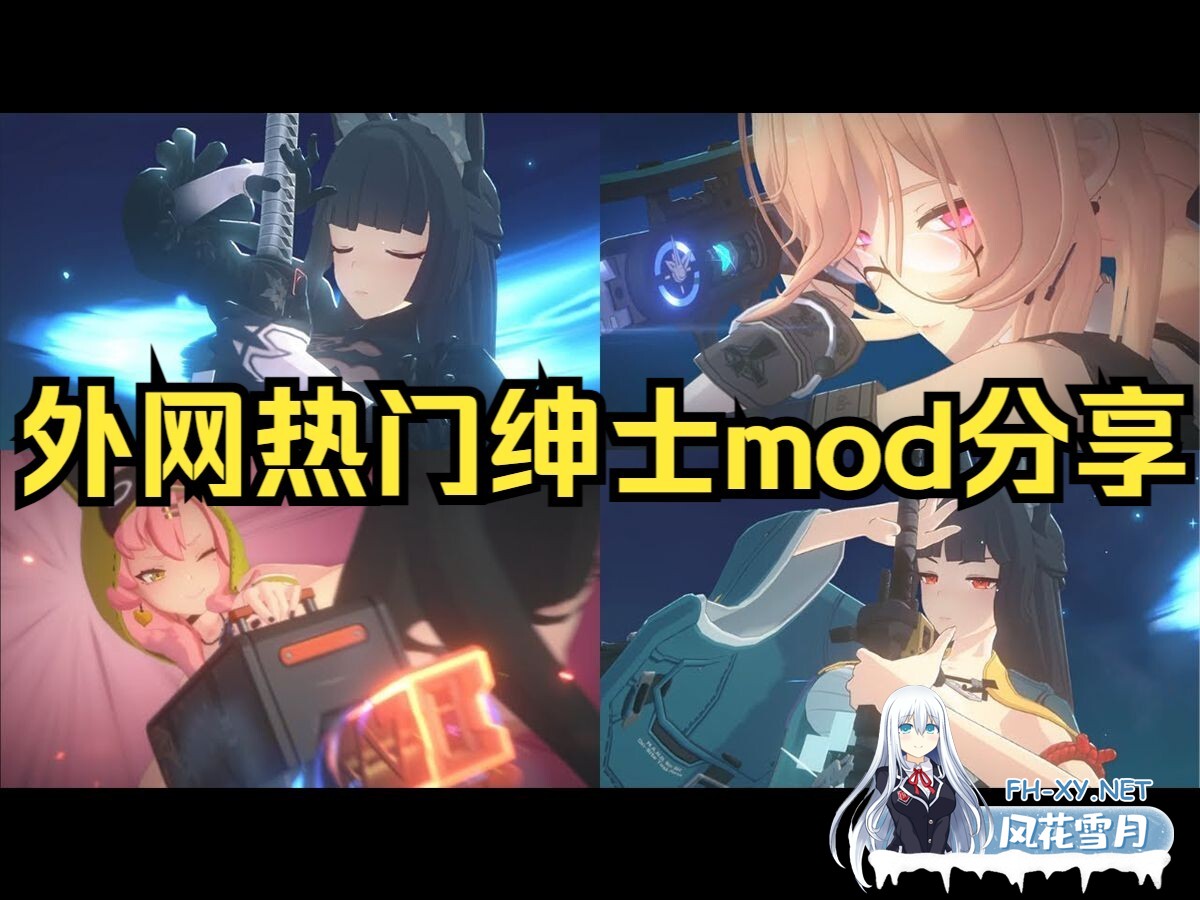 [网游破解/单机版/绅士MOD/更新] 绝区零ZZZ Ver2.0 正式服单机版+全套绅士MOD整合[79G]-3.jpg