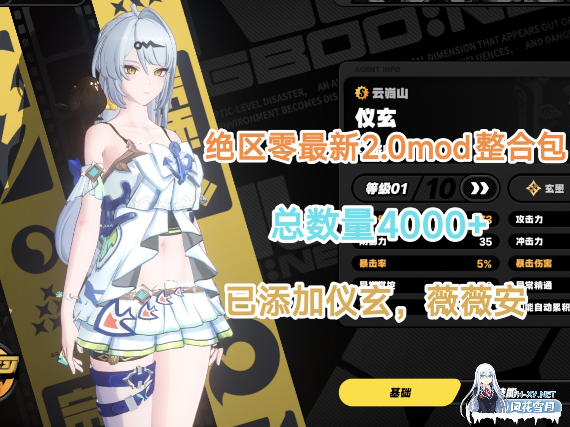 [网游破解/单机版/绅士MOD/更新] 绝区零ZZZ Ver2.0 正式服单机版+全套绅士MOD整合[79G]-2.jpg