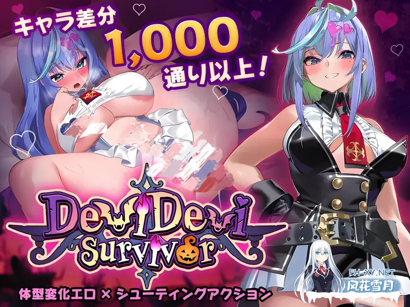 [ACT/DL官中]魔鬼幸存者/恶魔恶魔幸存者/DeviDevi Survivor(デビデビサバイバー)[Ver1.20][1.58G]-4.jpg