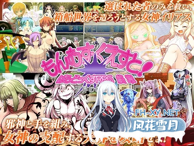 [RPG/汉化]勇者大战魔物娘RPG终章 Ver3.0.6 机翻+汉化文本 [6.44G]-7.jpg