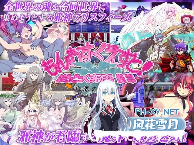 [RPG/汉化]勇者大战魔物娘RPG终章 Ver3.0.6 机翻+汉化文本 [6.44G]-8.jpg