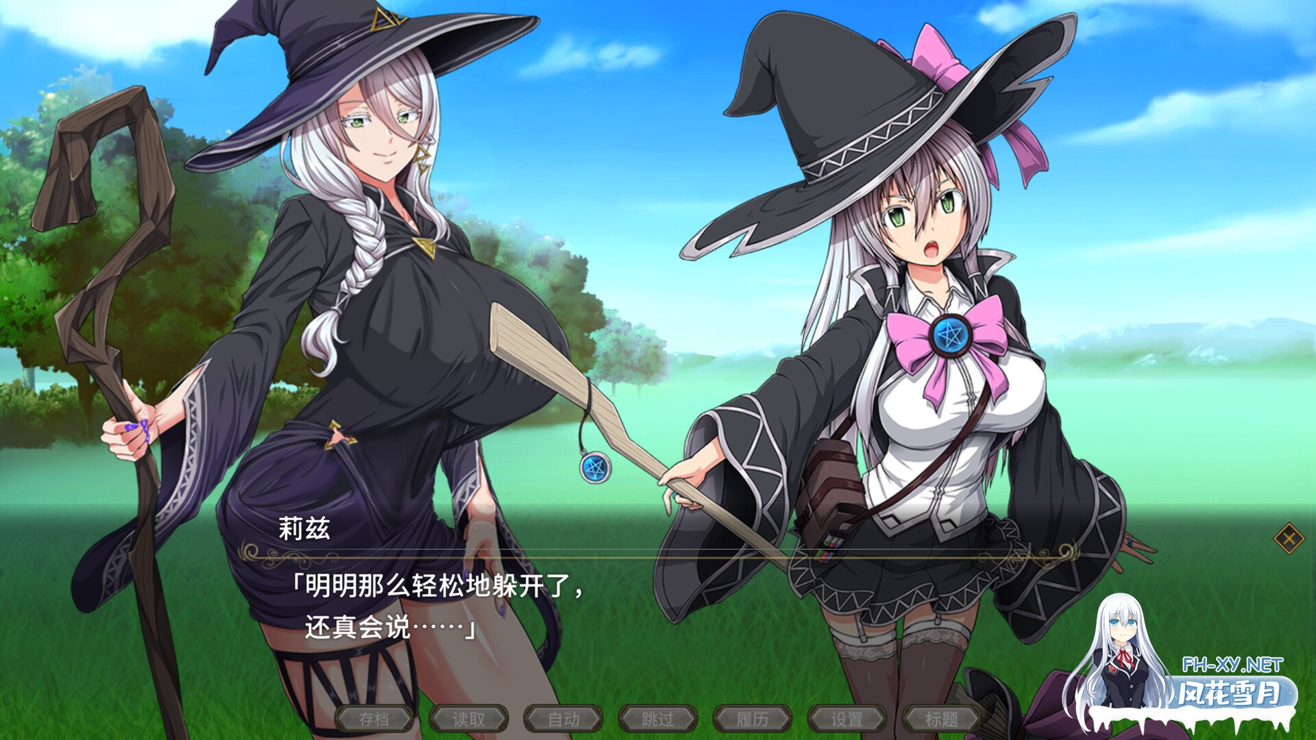 [RPG/PC/官中] 黯蚀之魔女 エクリプスの魔女 v1.0.1 官中步兵版 [4G]-4.jpg