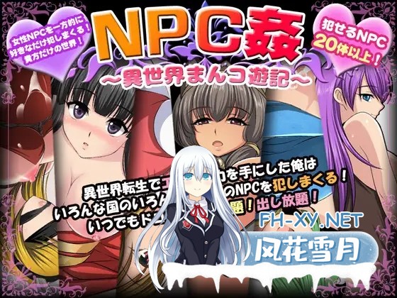 [RPG/AI汉化/幻想/中出/口交/羞耻/强X/小便][RJ01268759/マテリアルカンパニー社团]NPC侵犯之异世界狂游记/NPC姦〜異世界まんコ遊記〜[+作弊码][PC+安...-1.jpg
