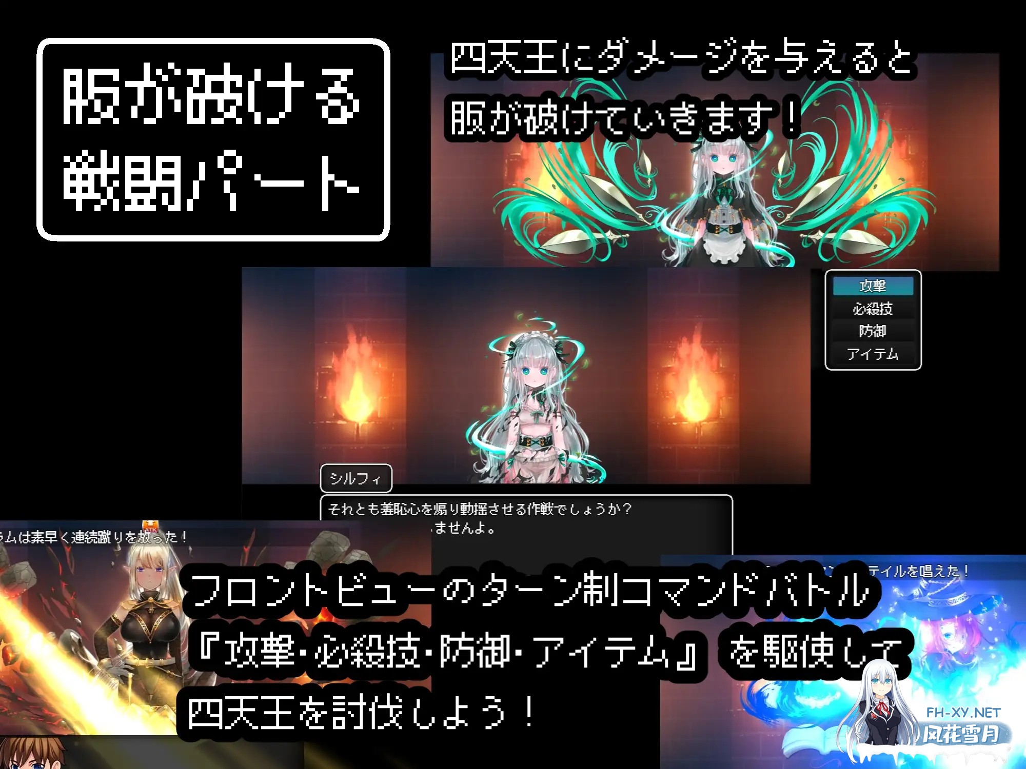 [RPG/AI汉化]紧急任务！讨伐四天王~如果讨伐成功就消灭他们触手游戏~[300M]-5.jpg