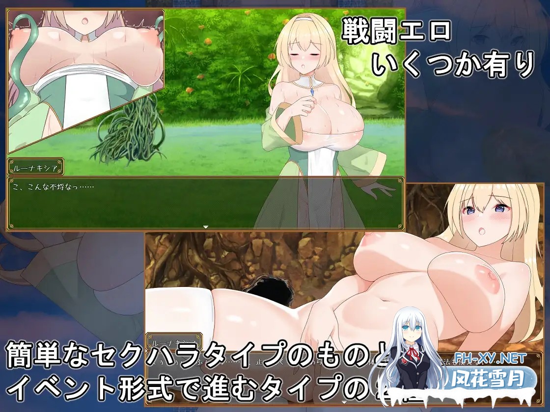 [RPG/AI汉化/战斗H/堕落/中出/羞耻/巨乳][RJ01264296/サキミノル社团]纯洁女神卢娜克希娅/純潔の女神ルーナキシア[Ver1.00+礼包码][PC+安卓/1.70G]-1.jpg