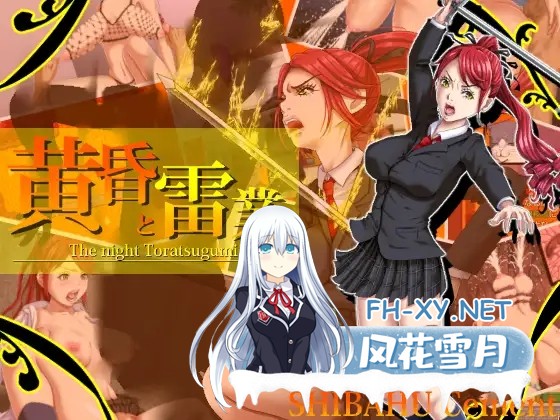 [RPG/羞辱/强行/乳头交/AI汉化][RJ310257/芝生セメント社团]黄昏与雷业/黄昏と雷業[Ver.1.0.1+礼包码][PC+安卓/3.50G]-2.jpg