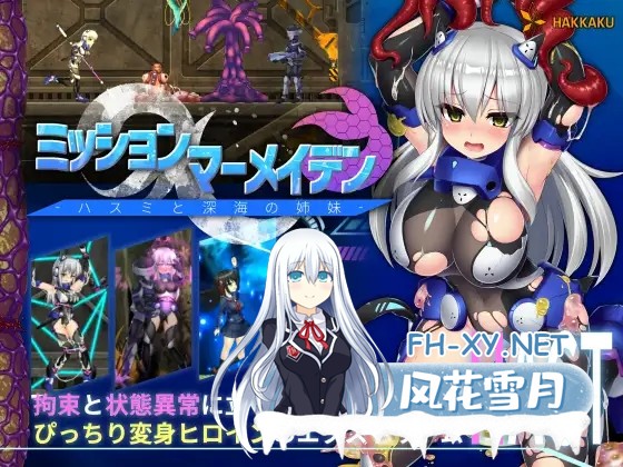[ACT/精翻汉化/步兵/自慰/拘束/机械X/异种X][RJ268920/八角家社团]任务代号：美人鱼-莲与深海的姐妹-/ミッションマーメイデン-ハスミと深海の姉妹-[+...-7.jpg