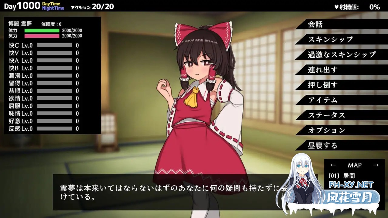 [SLG/中文/动态CG/更新] Hypnosis Reimu -乐园的催淫巫女-/ヒュプノシスレイム ～ 楽園の催淫巫女 Ver1.13 官方中文版 [700M]-2.jpg