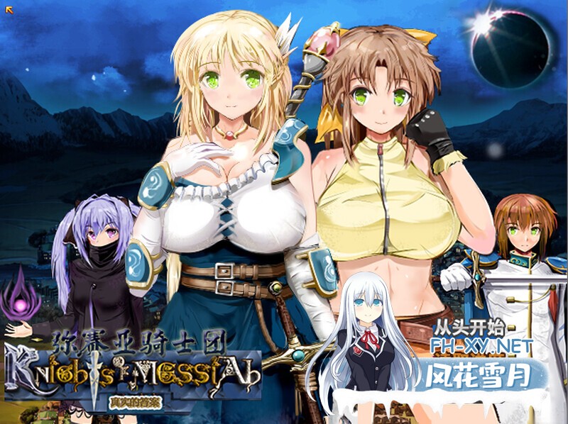 [RPG/STEAM官中]弥赛亚骑士团：真实的答案/ナイツ・オブ・メサイア[Ver1.03.1][2.0G]-7.jpg