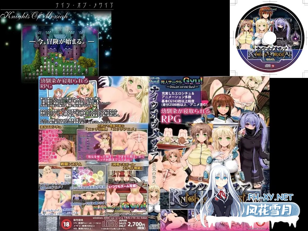 [RPG/STEAM官中]弥赛亚骑士团：真实的答案/ナイツ・オブ・メサイア[Ver1.03.1][2.0G]-6.jpg