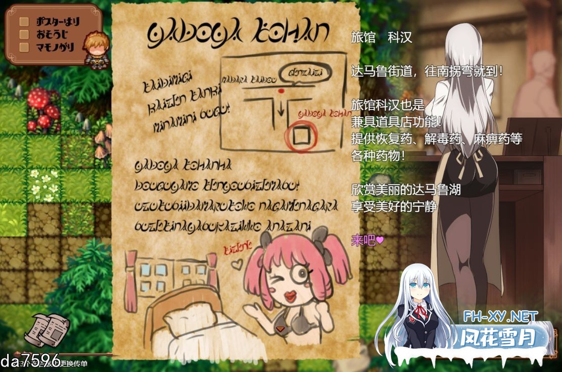 [日式RPG/NTR/更新] 被玷污的苍银 穢れゆく蒼銀 体験版 V0.6 AI汉化版 [1.60G/百度]-7.jpg