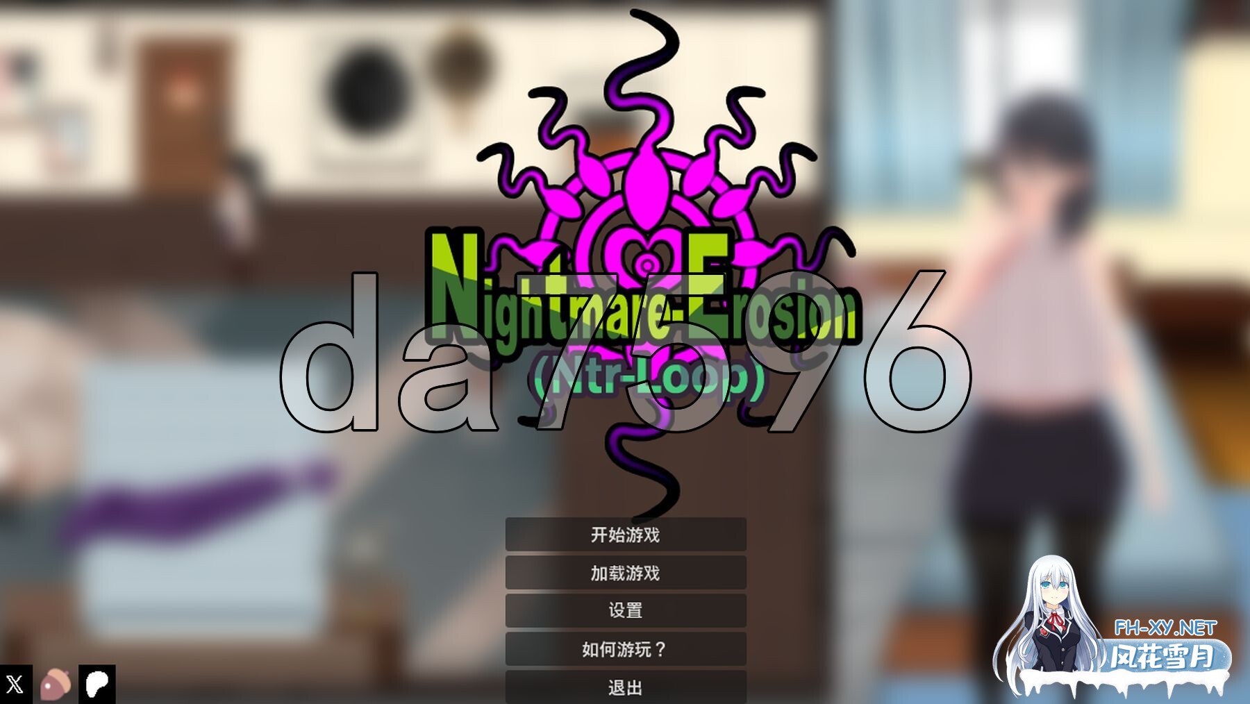 [日式RPG/更新] 噩梦侵蚀(NTR循环) 悪夢侵食（NTRループ） Dev1.2 官方中文版 [3.60G/百度]-1.jpg