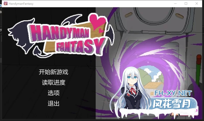 [SLG/中文/动态像素]水电工幻想2 异世界寝取 Handyman Fantasy Demo版 官方中文[780M/新作]-6.jpg