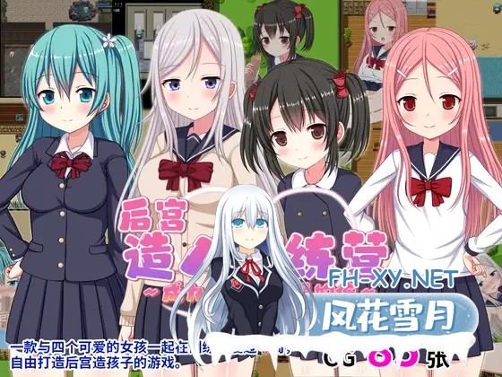 [探索RPG/后宫/萝莉/DL官中/多P][RJ01216009/ひまわりドリル社团]我成了性活动指导员/ハーレム子作り合宿 ～性活指導員になった俺～[Ver1.0][PC+安卓/1...-2.jpg