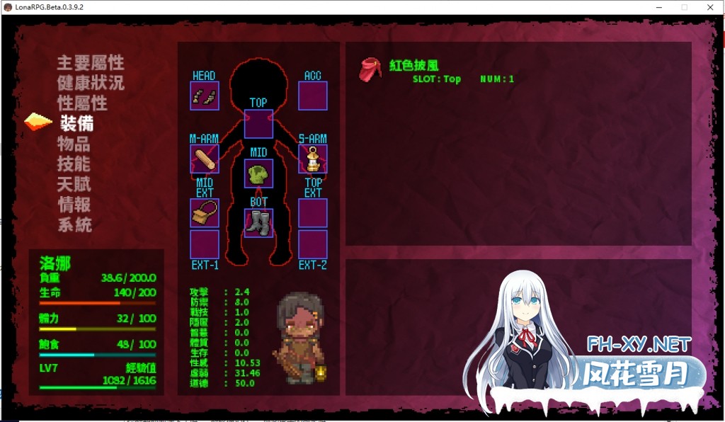 [ARPG/官中/动态]洛娜的世界/LonaRPG Ver0.9.9.0.5+MOD 官方中文 [836.5MB]UC-10.jpg