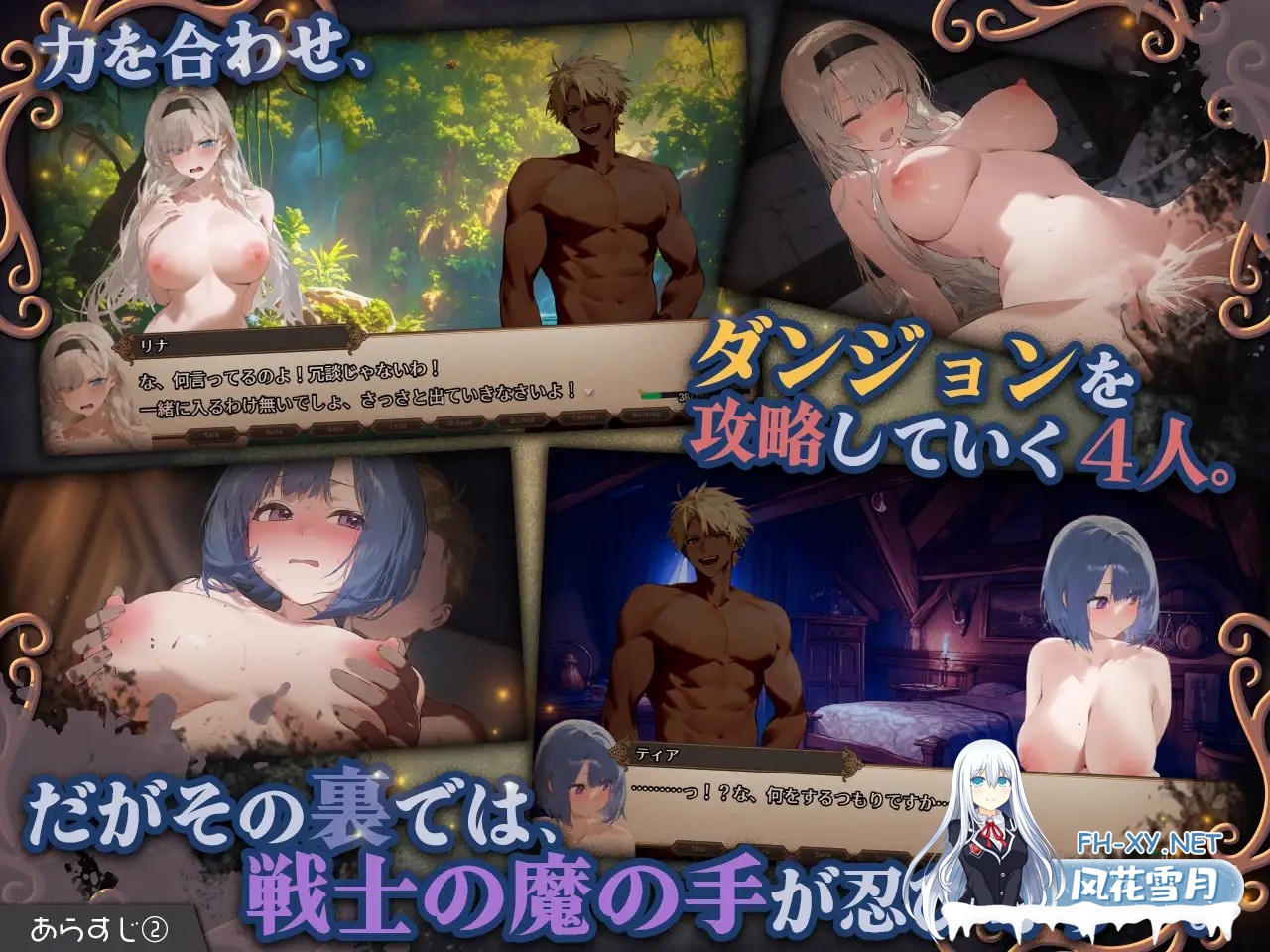 [RPG/机翻+AI文本/幻想/NTR/堕落/中出/乳交/巨乳][RJ01409227/スタジオVR社团]早知道就不该去什么地下城/ダンジョンなんて行かなければよかった[Ver1.0.0...-3.jpg