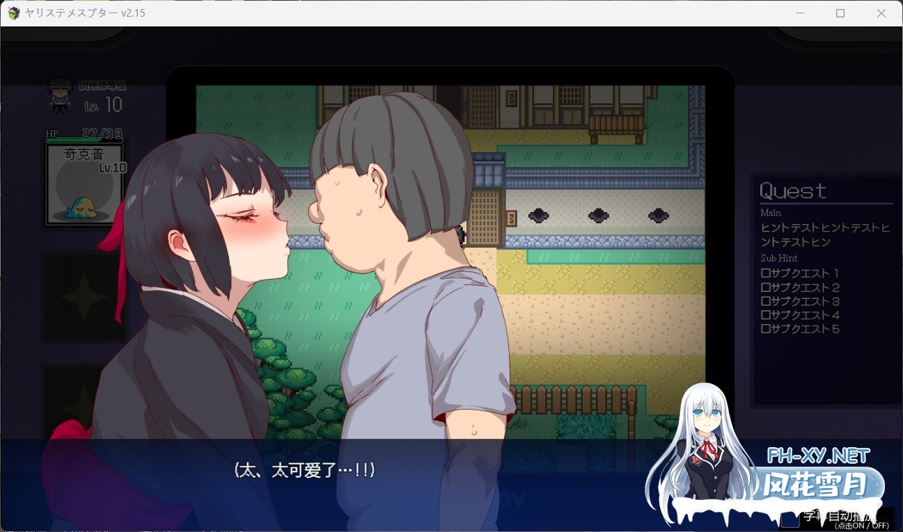 [RPG/PC+安卓]H版宝可梦：只属于我的迷之规则！/一次性交易大师 V3.08+DLC1&2 [4.75G]-12.jpg