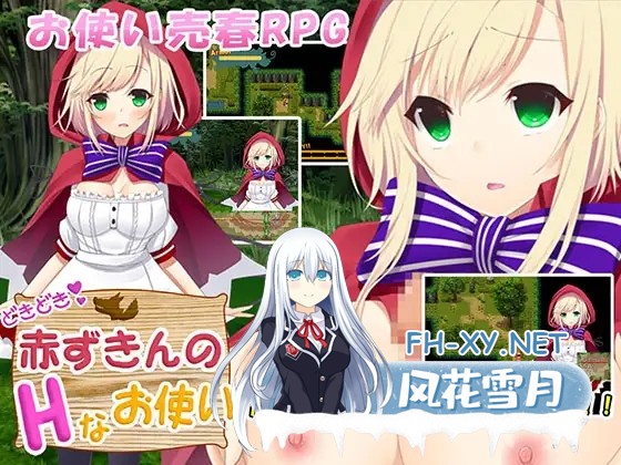 [RPG/精翻汉化/援交/幻想/羞辱/异种X/兽耳][RJ192493/QRoss社团]小红帽的心跳之旅/どきどき 赤ずきんのHなお使い[Ver1.1.1][PC/100M]-1.jpg